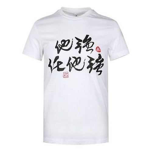 adidas STRONG TEE Basketball Sports Short Sleeve - White - FT8828