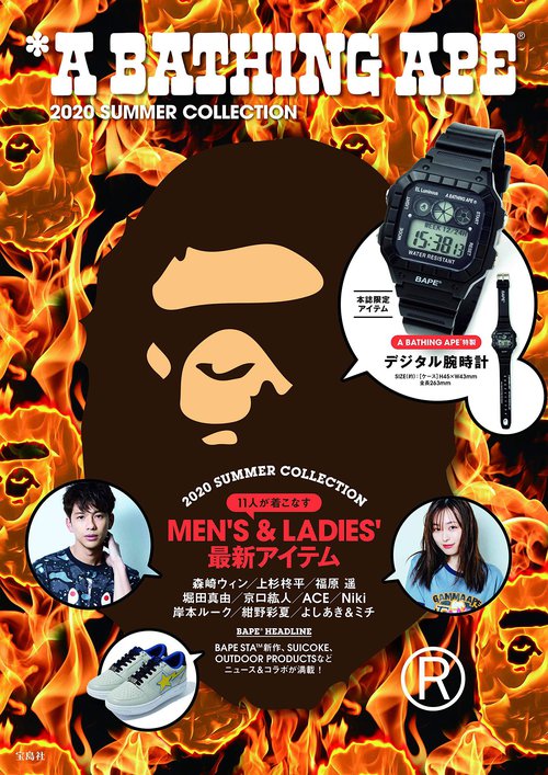 BAPE eMOOK A Bathing Ape 2020 Spring/Summer Book 'Multicolor