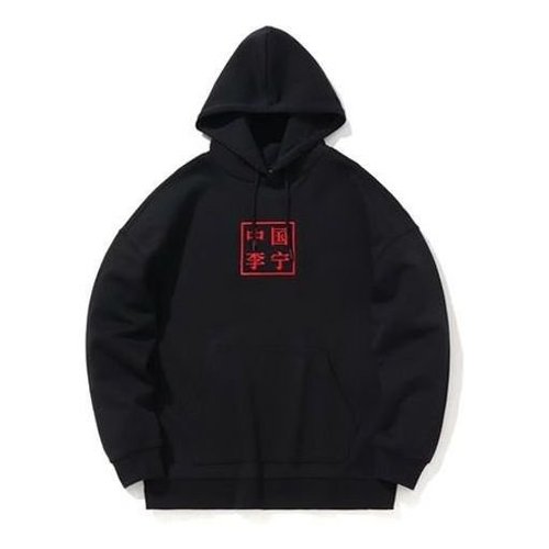 Li-Ning Paris Fashion Week Embroidered Logo Pullover Hoodie - Black/Red - AWDNB95.1