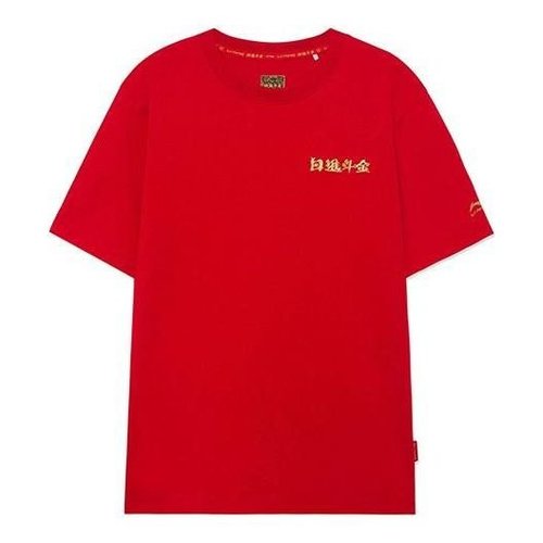 Li-Ning SS22 Sports Stylish Series Gold Pullover Round Neck Short Sleeve T-Shirt - Red - AHSS053.2