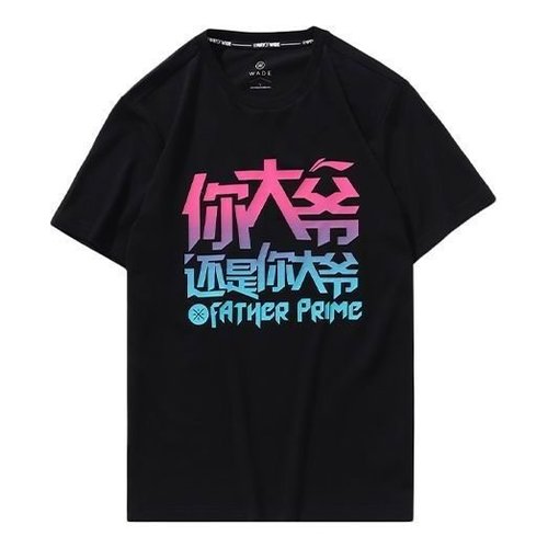 Li-Ning Way of Wade Father Prime Graphic T-shirt - Black - AHSP709.1