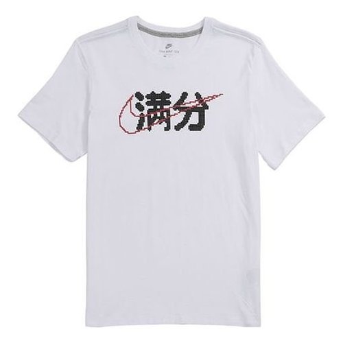 Nike Full Score Logo Mosaic Short-Sleeved - White - CI9852-100