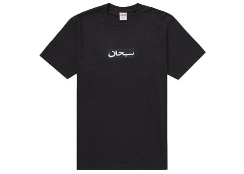 Supreme Arabic Box Logo Tee Shirt - Black