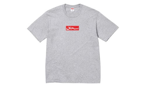 Supreme Arabic Box Logo Tee SU27004 - SU27004
