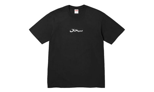 Supreme Arabic Box Logo Tee SU27041 - SU27041