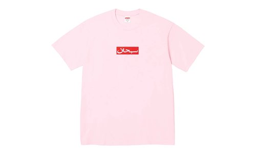 Supreme Arabic Box Logo Tee SU27042 - SU27042