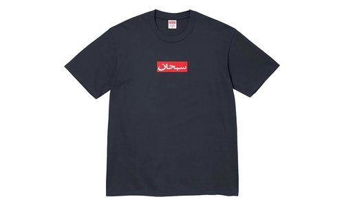 Supreme Arabic Box Logo Tee SU27044 - SU27044