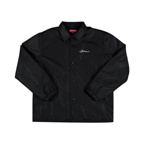 Supreme Arabic Coaches Jacket - FW17J82 BLACK
