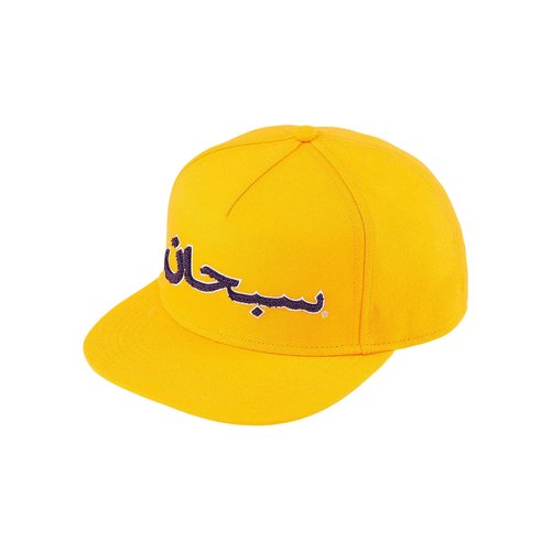 Supreme Arabic Logo 5-Panel - FW21H118 GOLD