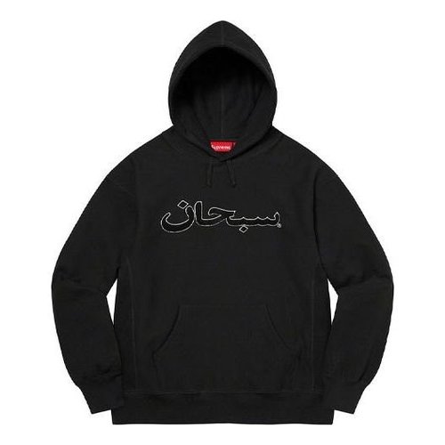 Supreme Arabic Logo Hooded Sweatshirt - Black - SUP-FW21-140