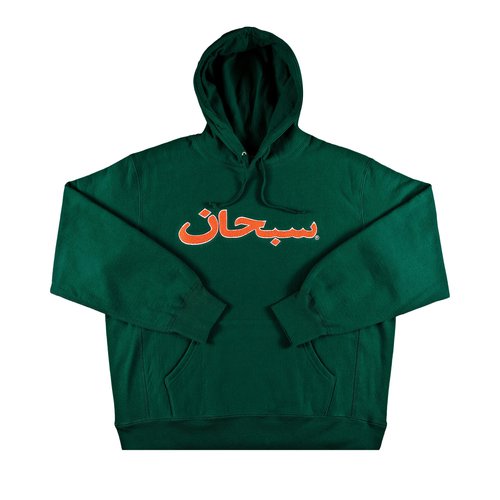 Supreme Arabic Logo Hooded Sweatshirt - FW21SW32 DARK GREEN