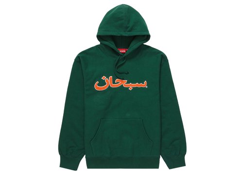 Supreme Arabic Logo Hooded Sweatshirt FW21 - Dark Green