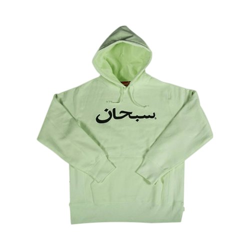 Supreme Arabic Logo Hooded Sweatshirt - FW17SW63 LIME