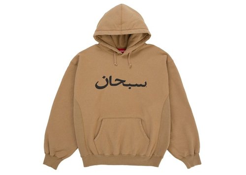 Supreme Arabic Logo Hooded Sweatshirt SS26 - Tan