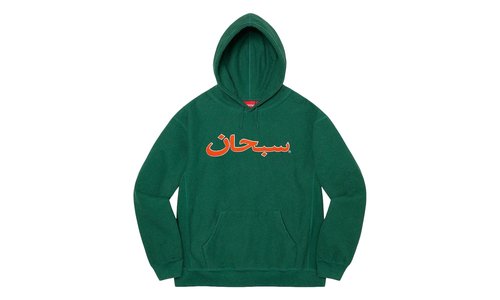 Supreme Arabic Logo Hooded Sweatshirt SU26960 - SU26960