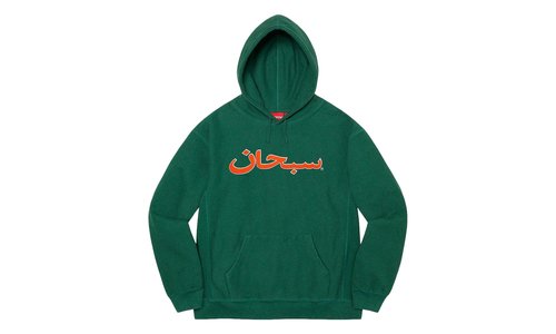 Supreme Arabic Logo Hooded Sweatshirt SU26960 - SU26960