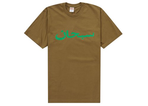 Supreme Arabic Logo Tee Shirt - Light Brown