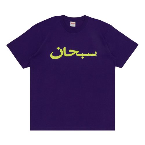 Supreme Arabic Logo Tee - SS23T60 PURPLE