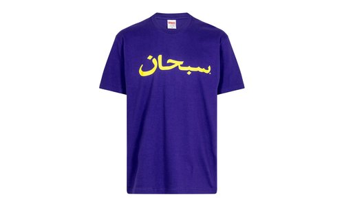 Supreme Arabic Logo Tee - SU23210