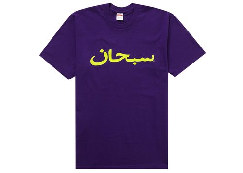 Supreme Arabic Logo Tee Shirt - Purple