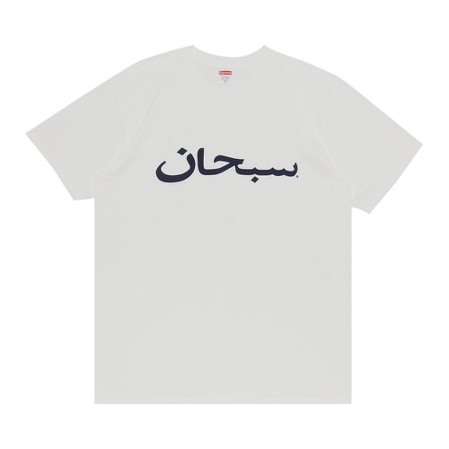 Supreme Arabic Logo Tee - SS23T60 WHITE