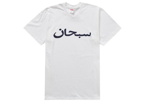 Supreme Arabic Logo Tee Shirt - White