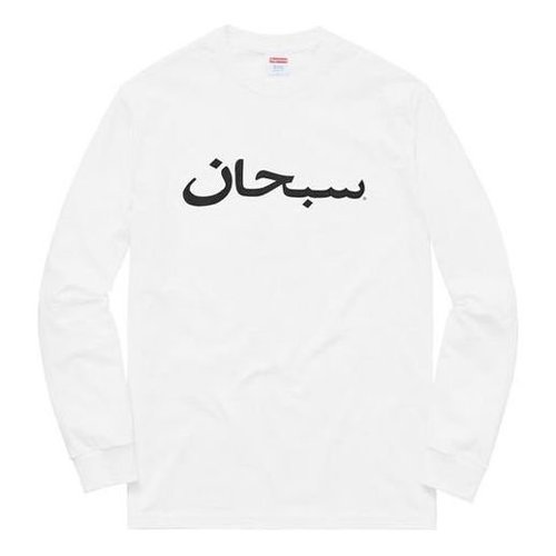 Supreme FW17 Arabic Logo L/S Tee Alphabet Round Neck Pullover Long Sleeves - White - SUP-SS18-563